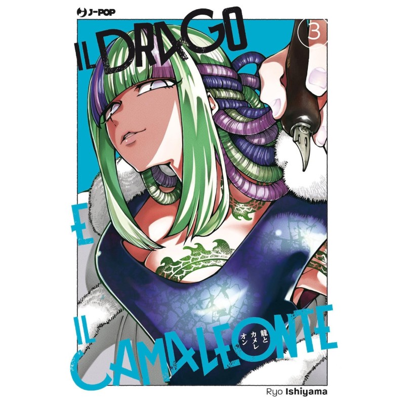 Il drago e il camaleonte Vol. 3 (ITA)