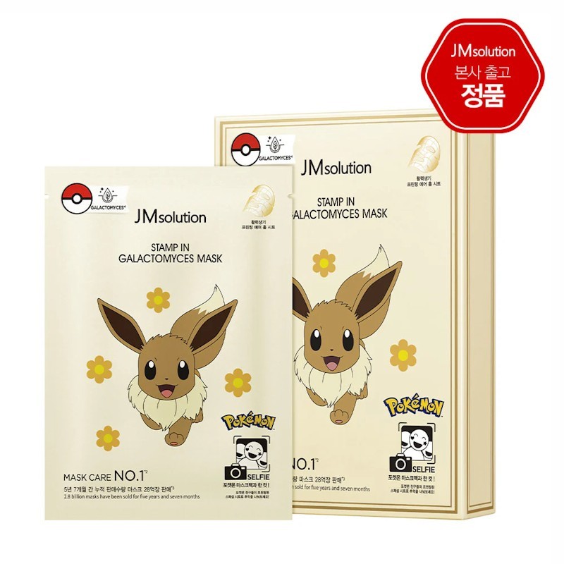 Stamp in Galactomyces Mask Eevee - Korean facial mask (10 pcs)
