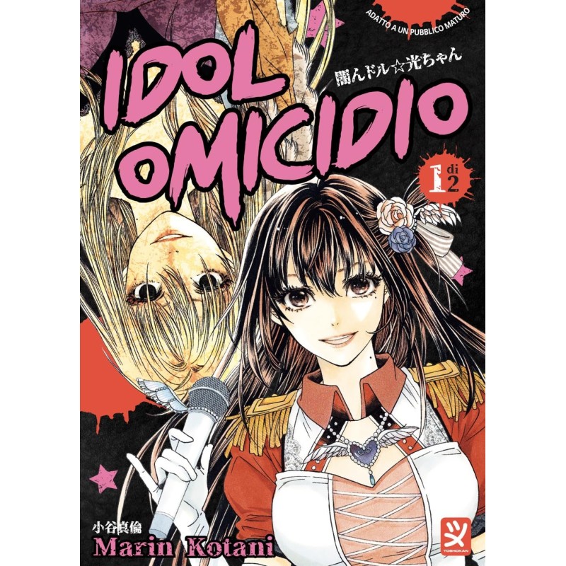 Idol omicidio Vol. 1 (ITA)