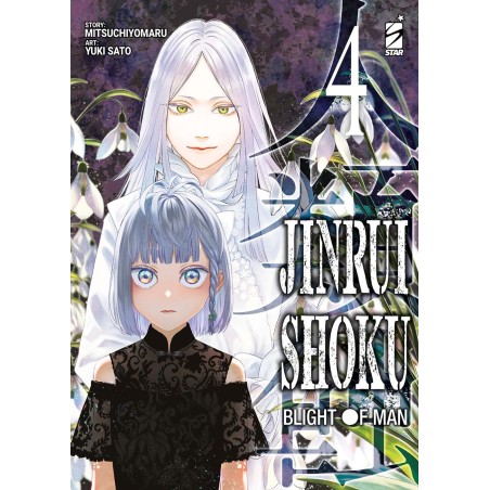 Jinrui-shoku: blight of man Vol. 4 (ITA)