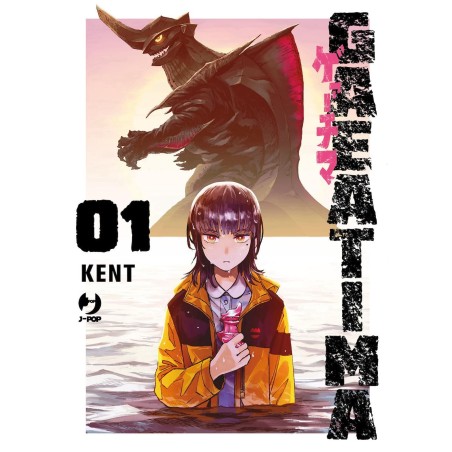 Gaea-tima Vol. 1 (ITA)