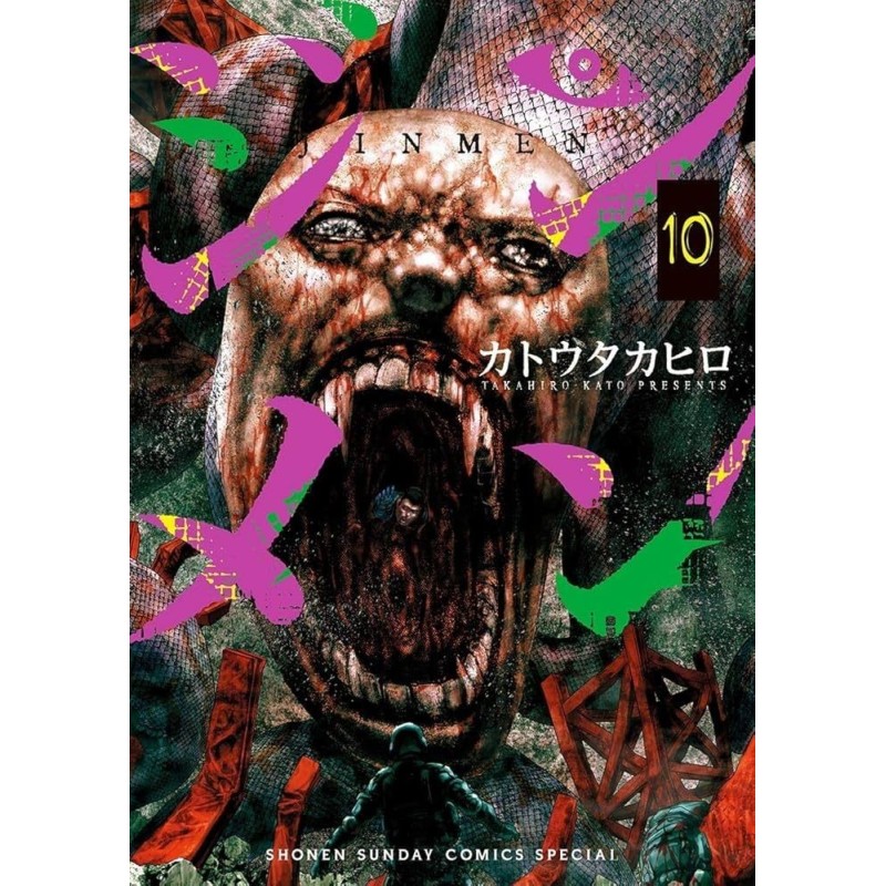 Jinmen Vol. 10 (ITA)