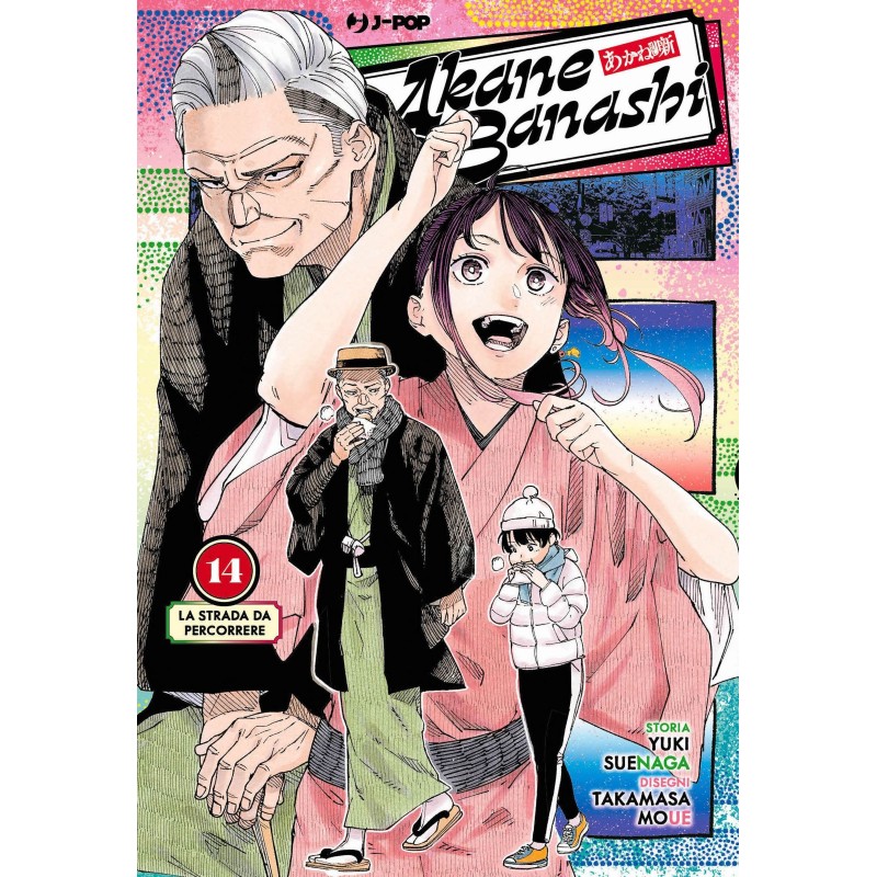 Akane-Banashi Vol. 14 (ITA)