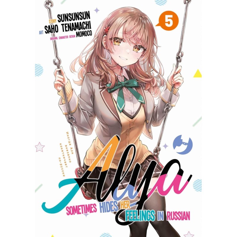 Alya sometimes hides her feelings in Russian Vol. 5 (ITA)