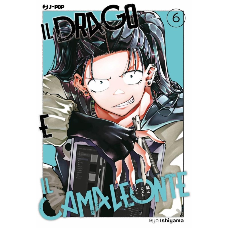 Il drago e il camaleonte Vol. 6 (ITA)