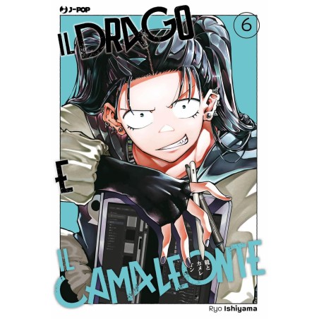 Il drago e il camaleonte Vol. 6 (ITA)