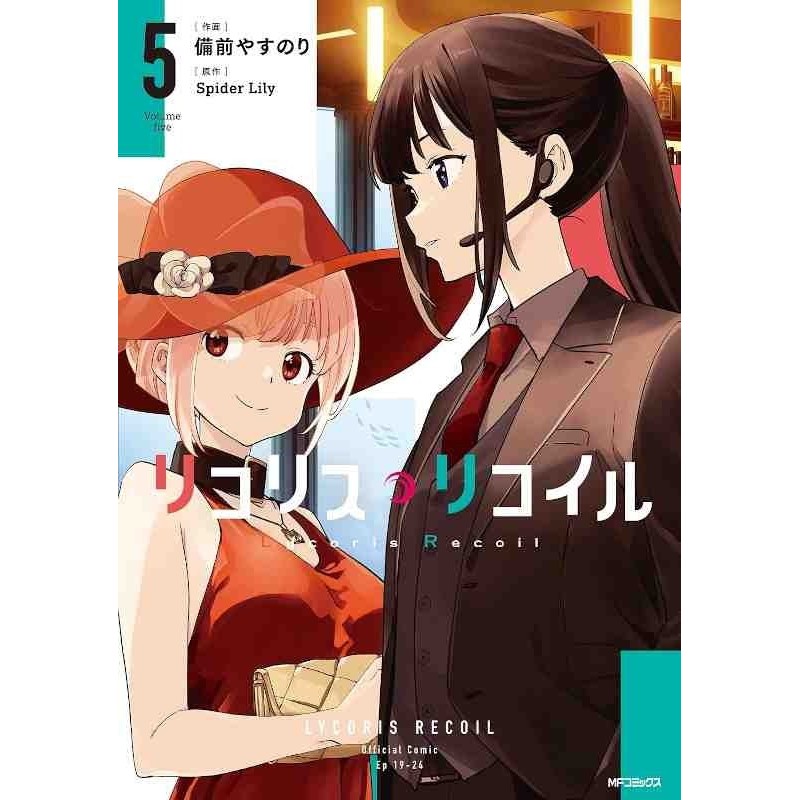 Lycoris Recoil Vol. 5 (ITA)